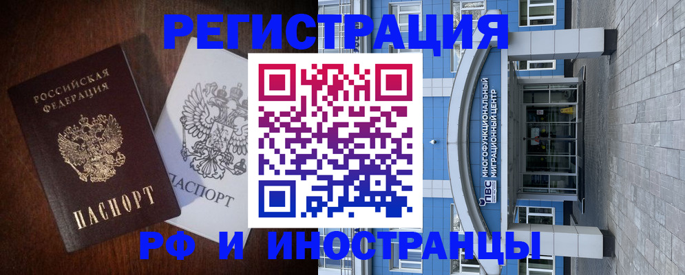 временная регистрация купить в Вязьме