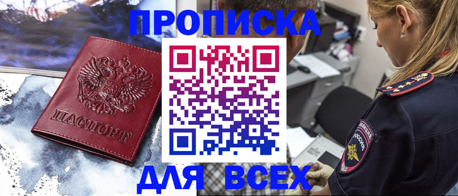 временная регистрация адрес в Вязьме