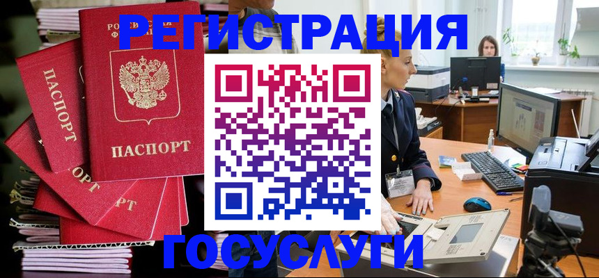 прописка для школы в Вязьме