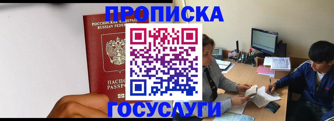 временная регистрация госуслуги в Вязьме