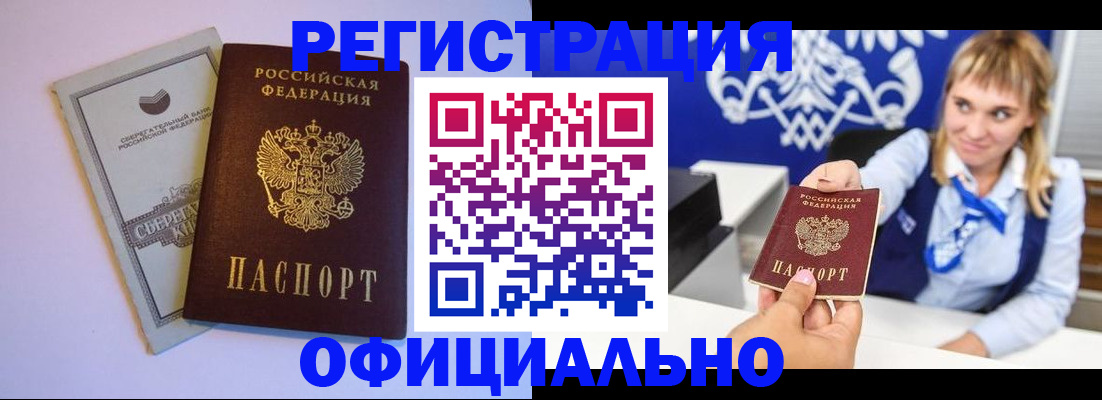 временная регистрация для школы в Вязьме