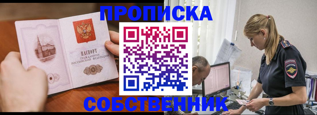 временная регистрация недорого в Вязьме