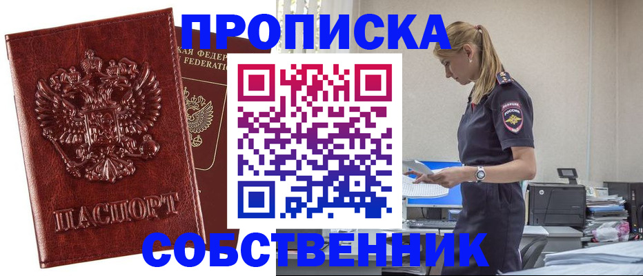 прописка штамп в Вязьме