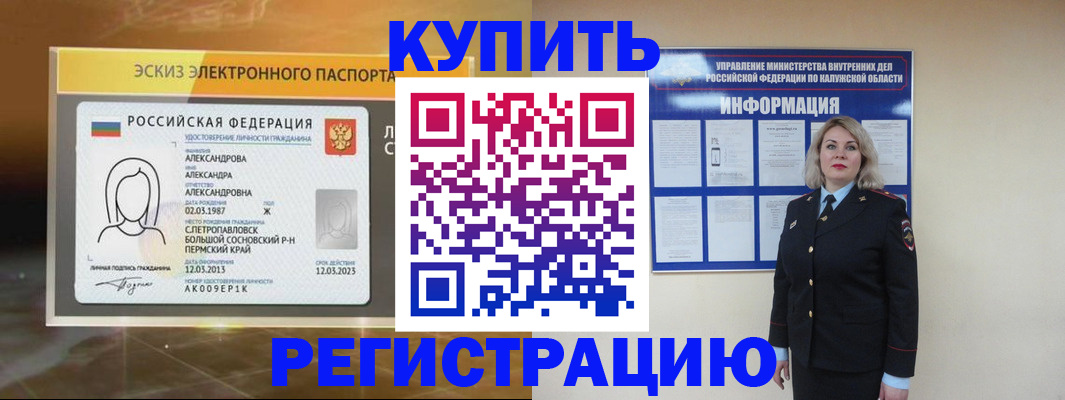 миграционный учет в Вязьме