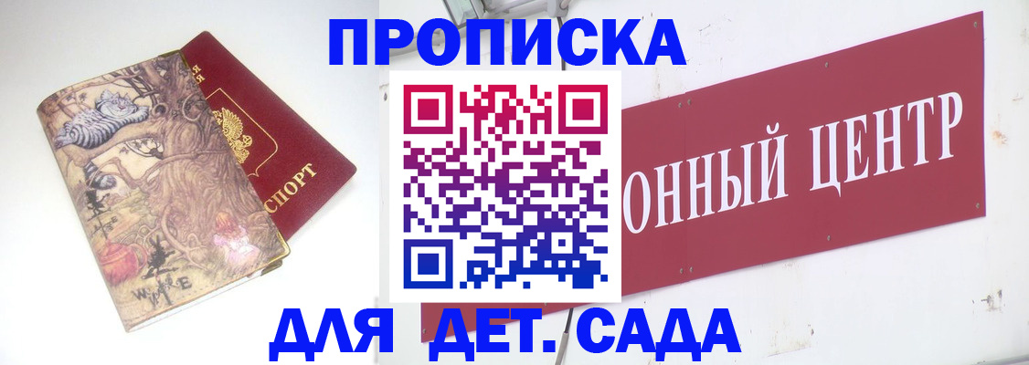прописка штамп в Вязьме