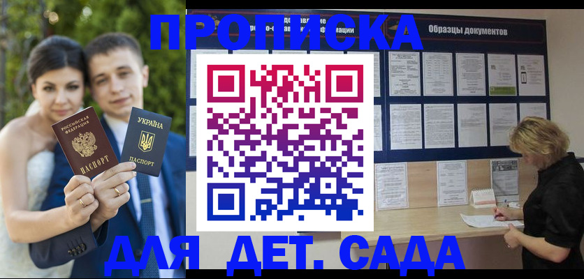 купить прописку в Вязьме