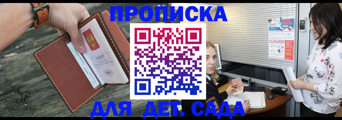 прописка для военкомата в Вязьме